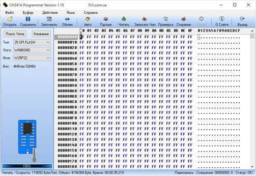 скриншот программы CH341A Programmer