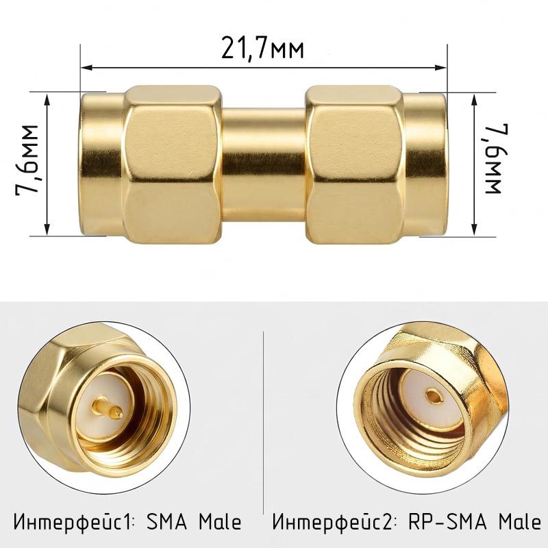 rp_sma_j_to_sma_j_size